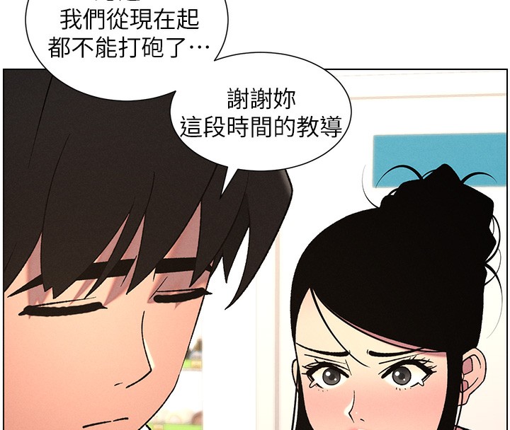 [韩国漫画] 兄妹的秘密授课 剧情,不伦,青年#[141P]-29