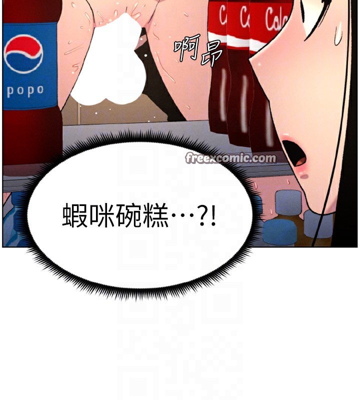 [韩国漫画] 兄妹的秘密授课 剧情,不伦,青年#[141P]-90