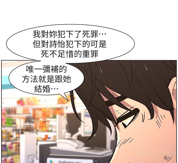 [韩国漫画] 兄妹的秘密授课 剧情,不伦,青年#[128P]-108