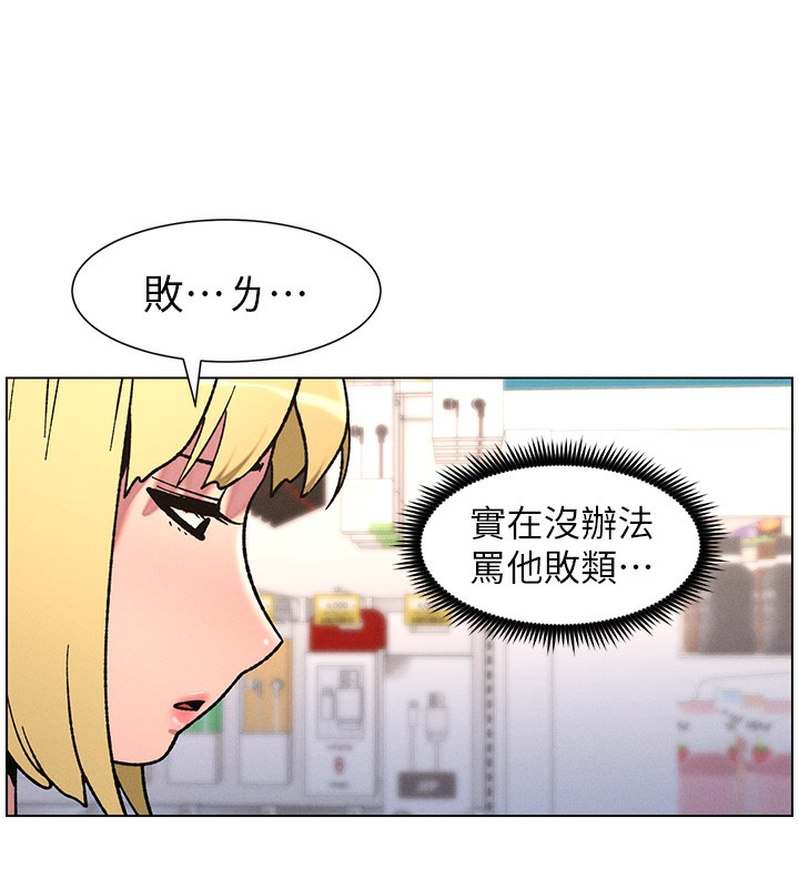 [韩国漫画] 兄妹的秘密授课 剧情,不伦,青年#[128P]-87