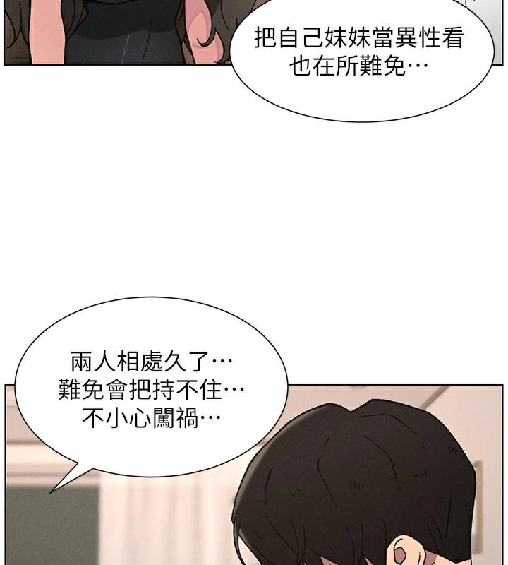 [韩国漫画] 兄妹的秘密授课 剧情,不伦,青年#[128P]-118