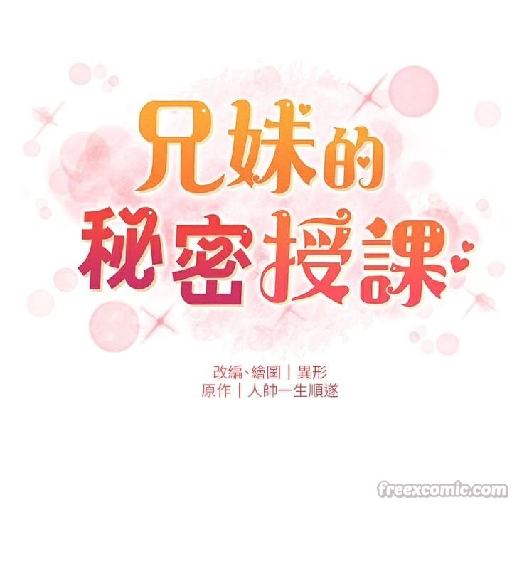 [韩国漫画] 兄妹的秘密授课 剧情,不伦,青年#[128P]-14