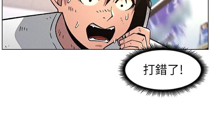 [韩国漫画] 兄妹的秘密授课 剧情,不伦,青年#[128P]-73