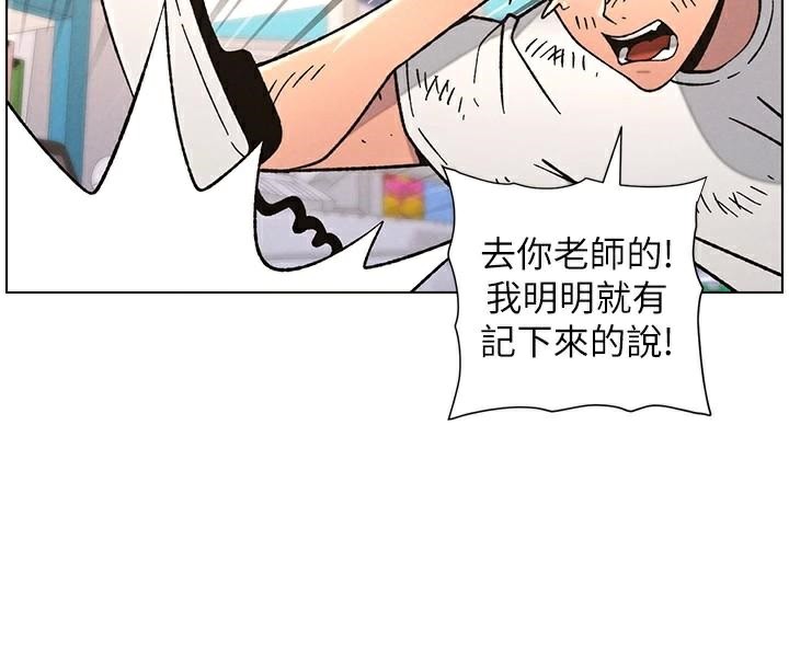 [韩国漫画] 兄妹的秘密授课 剧情,不伦,青年#[128P]-77