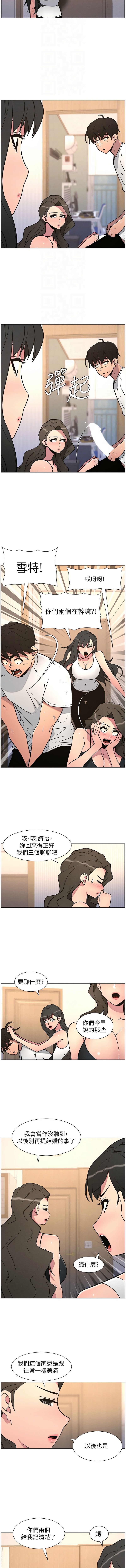[韩国漫画] 兄妹的秘密授课 剧情,不伦,青年#[12P]-4