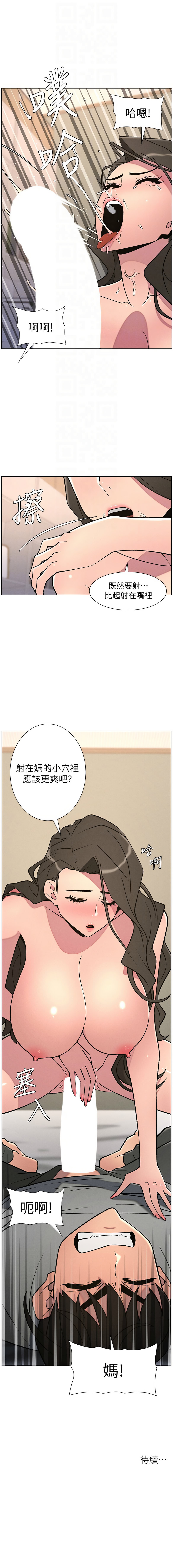 [韩国漫画] 兄妹的秘密授课 剧情,不伦,青年#[12P]-12