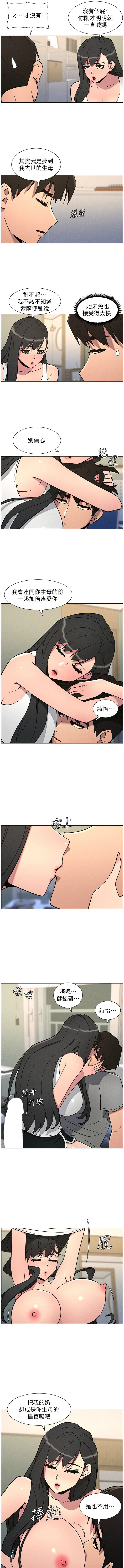 [韩国漫画] 兄妹的秘密授课 剧情,不伦,青年#[13P]-3