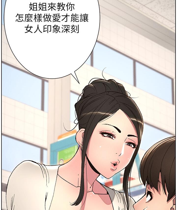 [韩国漫画] 兄妹的秘密授课 剧情,不伦,青年#[120P]-7