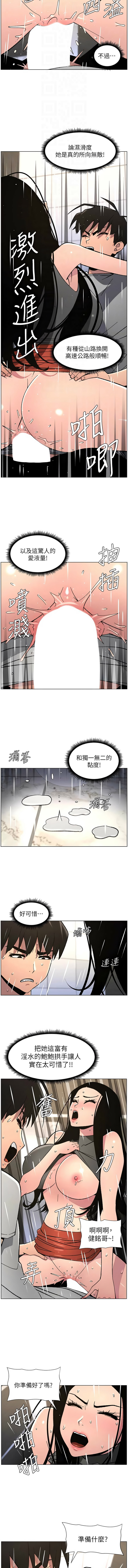 [韩国漫画] 兄妹的秘密授课 剧情,不伦,青年#[12P]-4