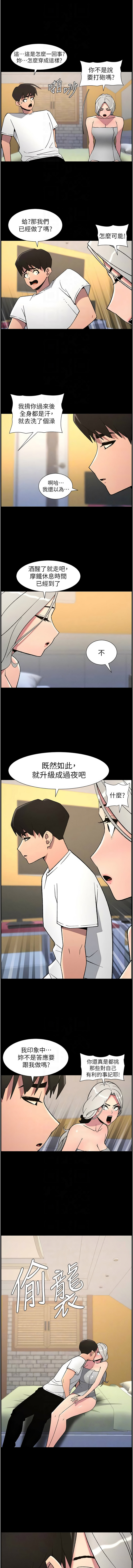 [韩国漫画] 兄妹的秘密授课 剧情,不伦,青年#[12P]-10