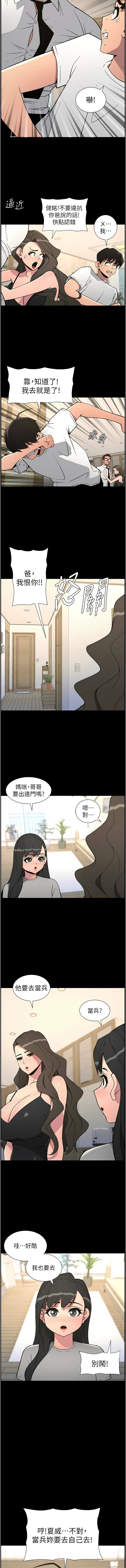 [韩国漫画] 兄妹的秘密授课 剧情,不伦,青年#[12P]-7