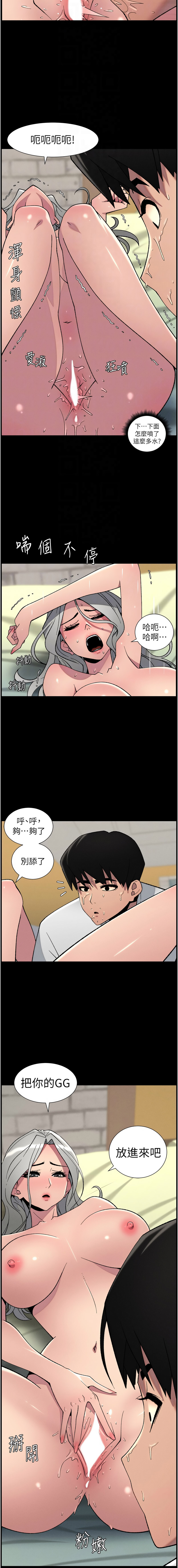[韩国漫画] 兄妹的秘密授课 剧情,不伦,青年#[13P]-12