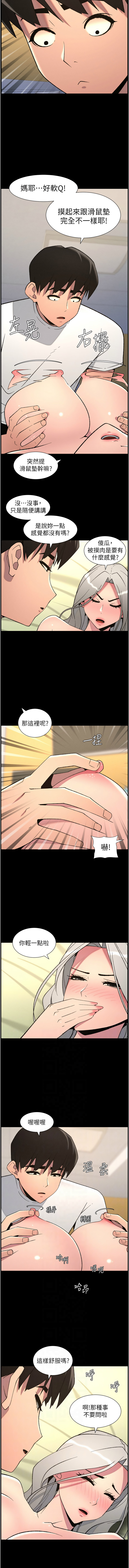 [韩国漫画] 兄妹的秘密授课 剧情,不伦,青年#[13P]-6