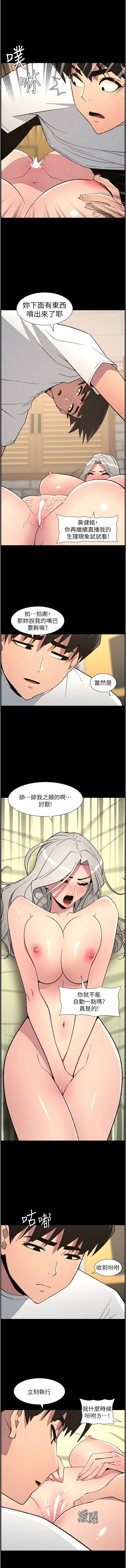 [韩国漫画] 兄妹的秘密授课 剧情,不伦,青年#[13P]-7