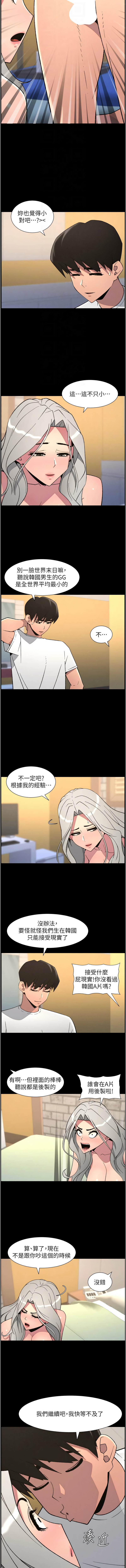 [韩国漫画] 兄妹的秘密授课 剧情,不伦,青年#[12P]-4