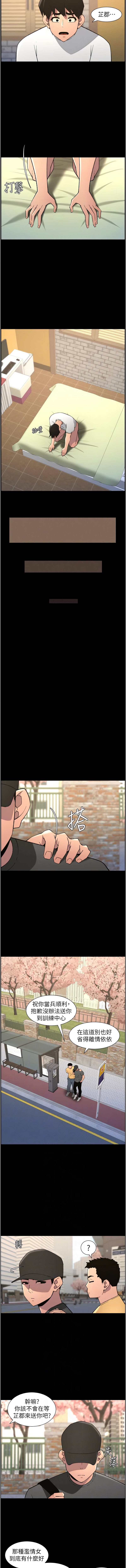[韩国漫画] 兄妹的秘密授课 剧情,不伦,青年#[12P]-6