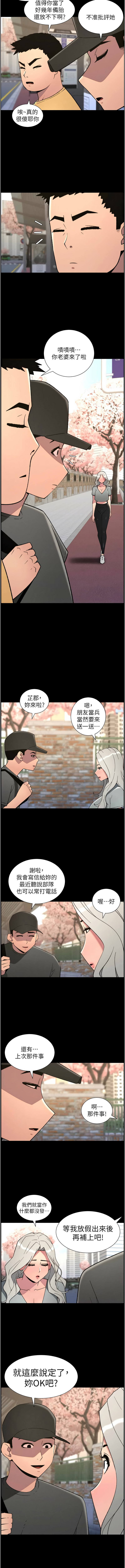 [韩国漫画] 兄妹的秘密授课 剧情,不伦,青年#[12P]-7