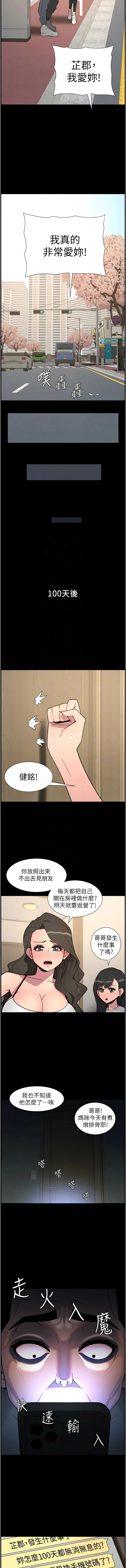 [韩国漫画] 兄妹的秘密授课 剧情,不伦,青年#[12P]-9