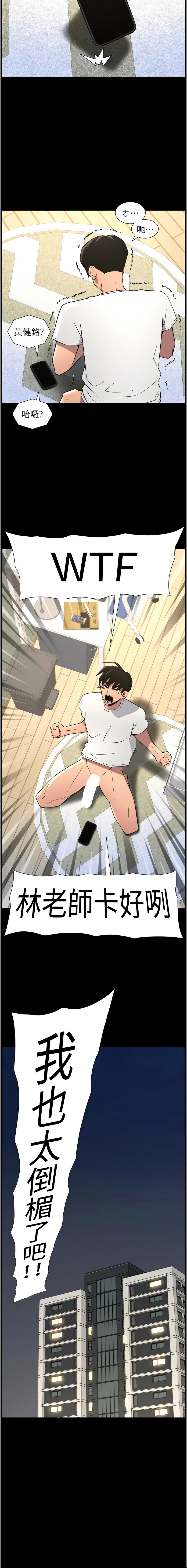 [韩国漫画] 兄妹的秘密授课 剧情,不伦,青年#[13P]-2