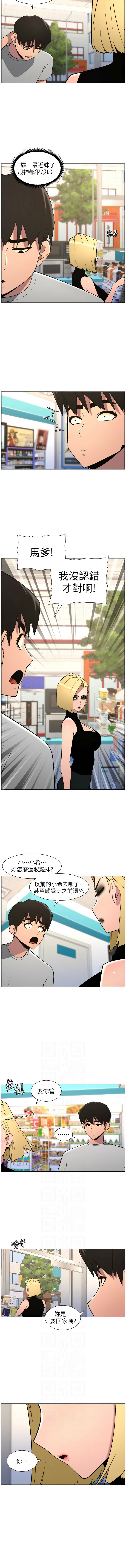 [韩国漫画] 兄妹的秘密授课 剧情,不伦,青年#[13P]-6