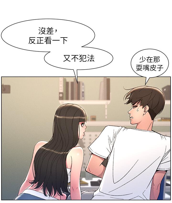 [韩国漫画] 兄妹的秘密授课 剧情,不伦,青年#[106P]-15