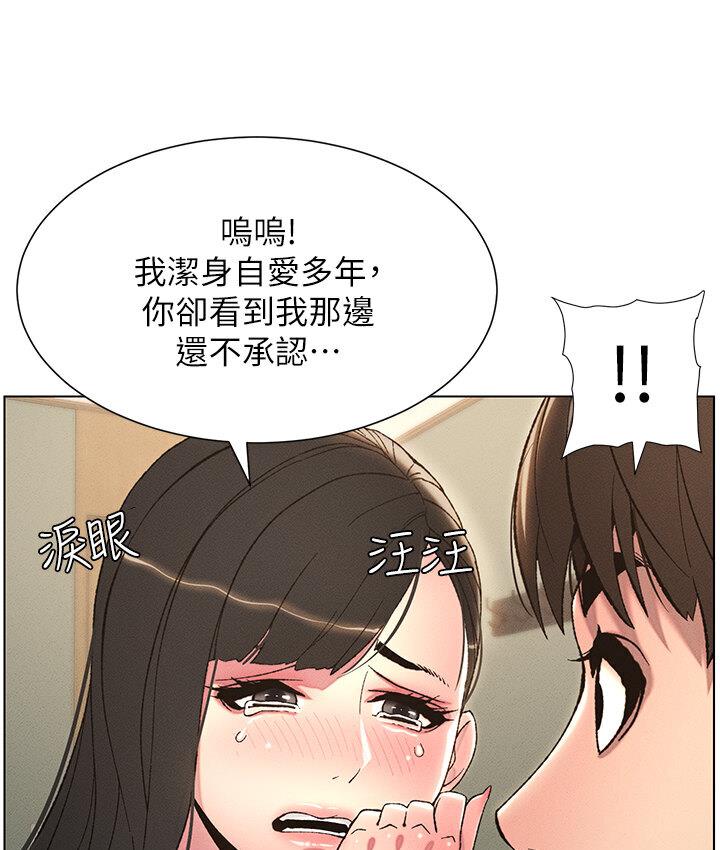 [韩国漫画] 兄妹的秘密授课 剧情,不伦,青年#[106P]-16