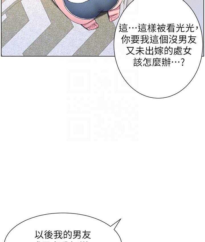 [韩国漫画] 兄妹的秘密授课 剧情,不伦,青年#[106P]-20