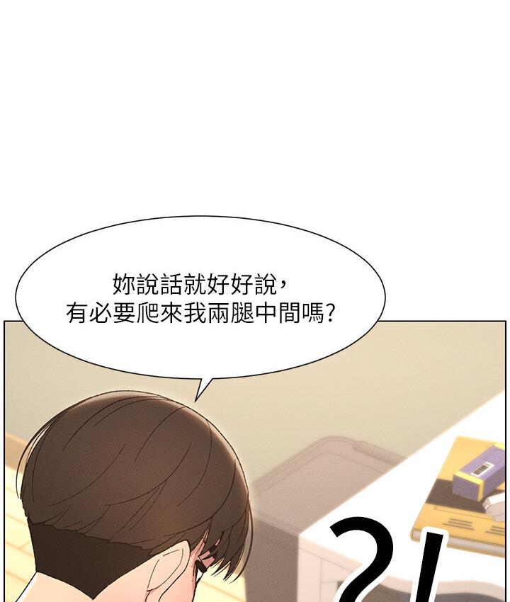 [韩国漫画] 兄妹的秘密授课 剧情,不伦,青年#[106P]-24