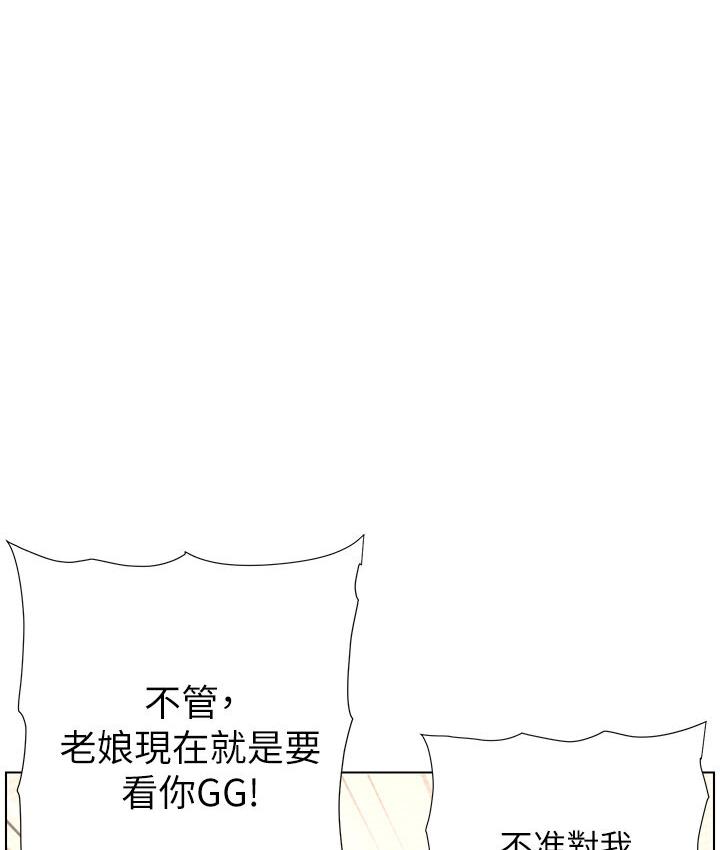[韩国漫画] 兄妹的秘密授课 剧情,不伦,青年#[106P]-28