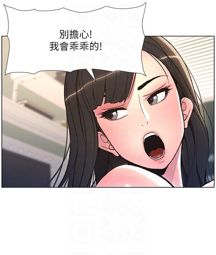 [韩国漫画] 兄妹的秘密授课 剧情,不伦,青年#[106P]-33