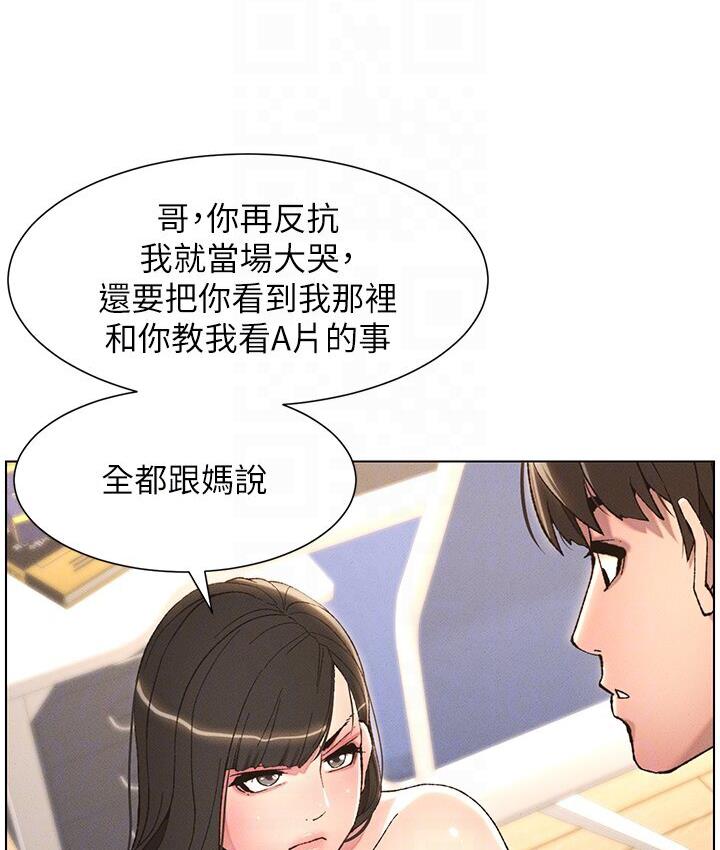 [韩国漫画] 兄妹的秘密授课 剧情,不伦,青年#[106P]-34