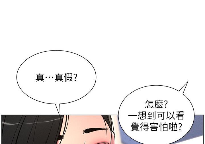 [韩国漫画] 兄妹的秘密授课 剧情,不伦,青年#[106P]-47