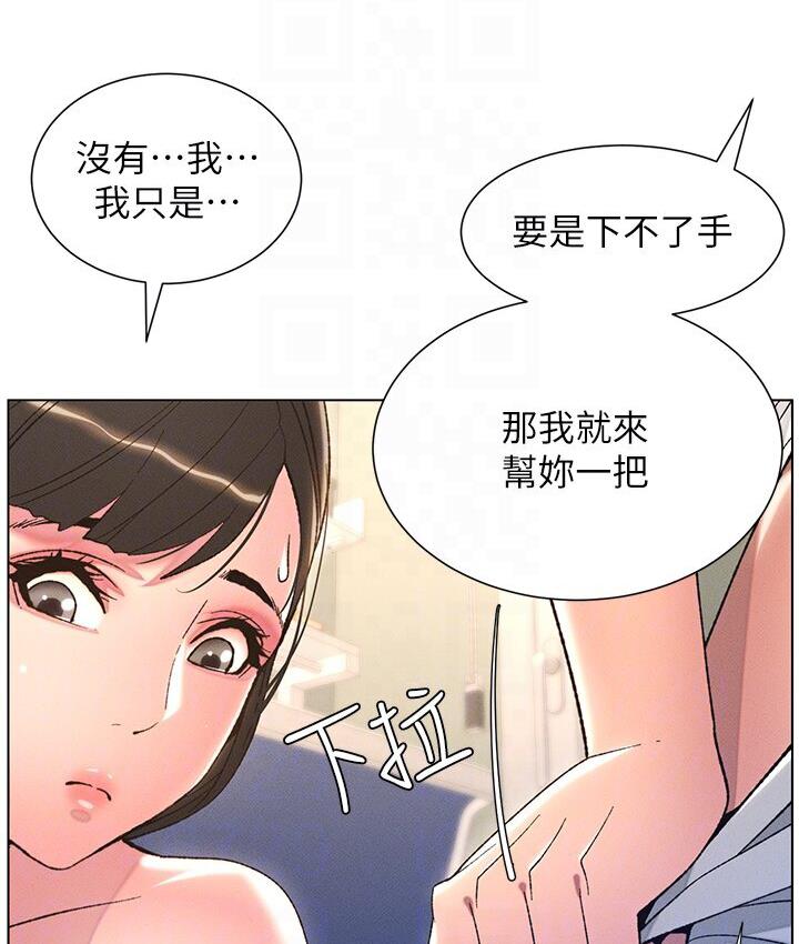 [韩国漫画] 兄妹的秘密授课 剧情,不伦,青年#[106P]-49