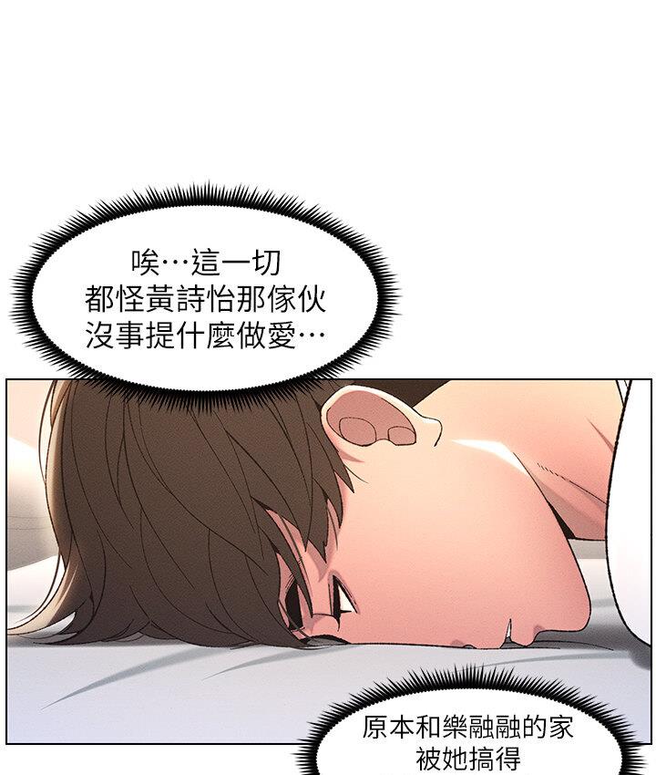 [韩国漫画] 兄妹的秘密授课 剧情,不伦,青年#[106P]-5