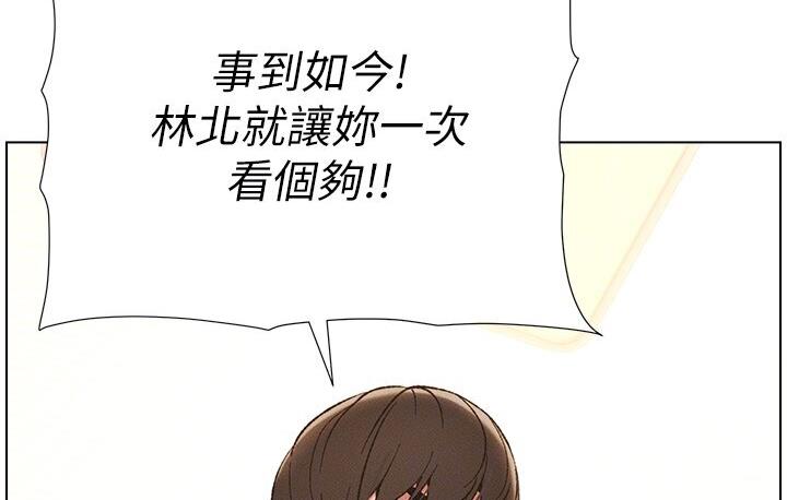 [韩国漫画] 兄妹的秘密授课 剧情,不伦,青年#[106P]-51
