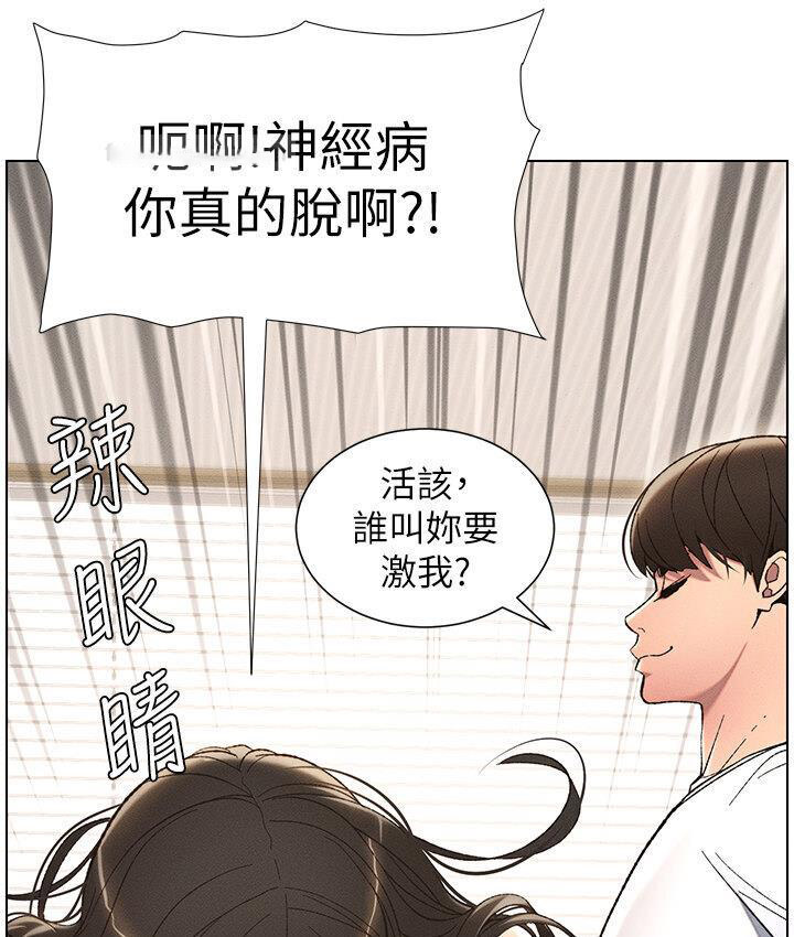 [韩国漫画] 兄妹的秘密授课 剧情,不伦,青年#[106P]-57