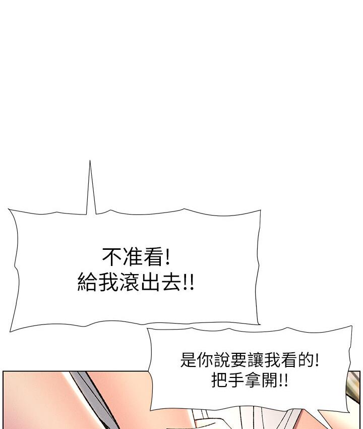 [韩国漫画] 兄妹的秘密授课 剧情,不伦,青年#[106P]-67