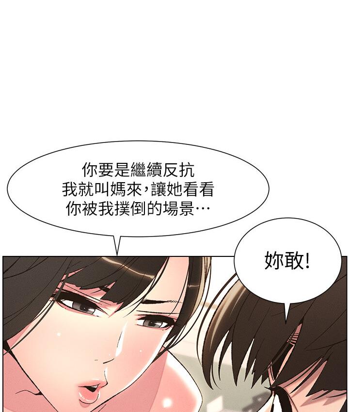 [韩国漫画] 兄妹的秘密授课 剧情,不伦,青年#[106P]-71