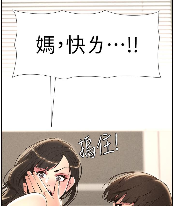 [韩国漫画] 兄妹的秘密授课 剧情,不伦,青年#[106P]-74