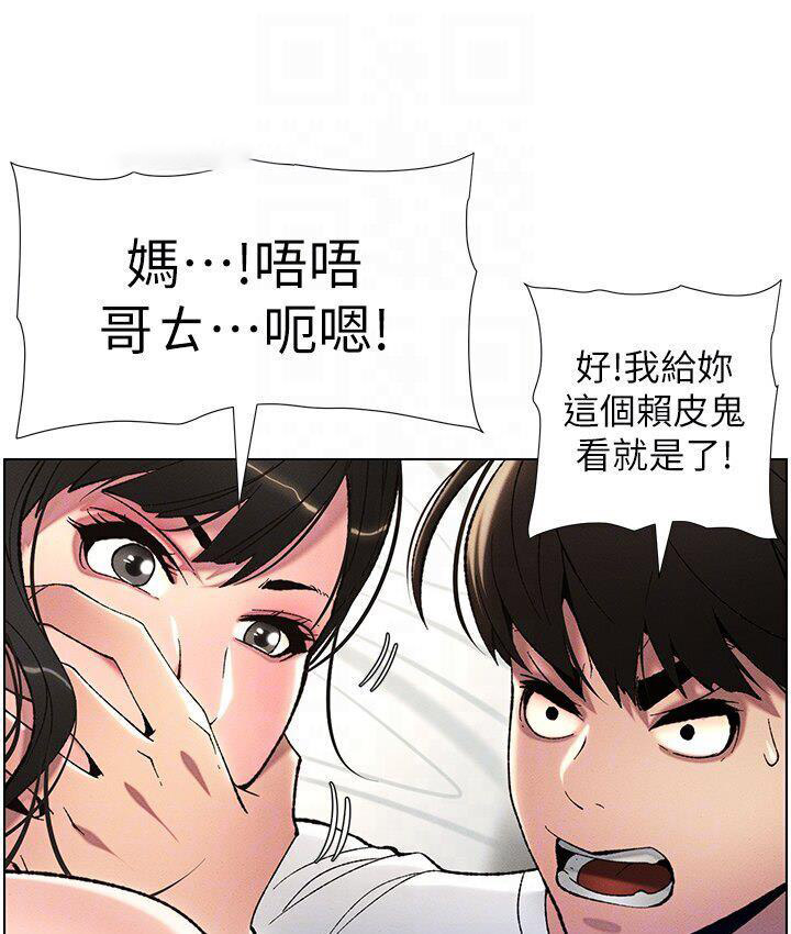 [韩国漫画] 兄妹的秘密授课 剧情,不伦,青年#[106P]-76