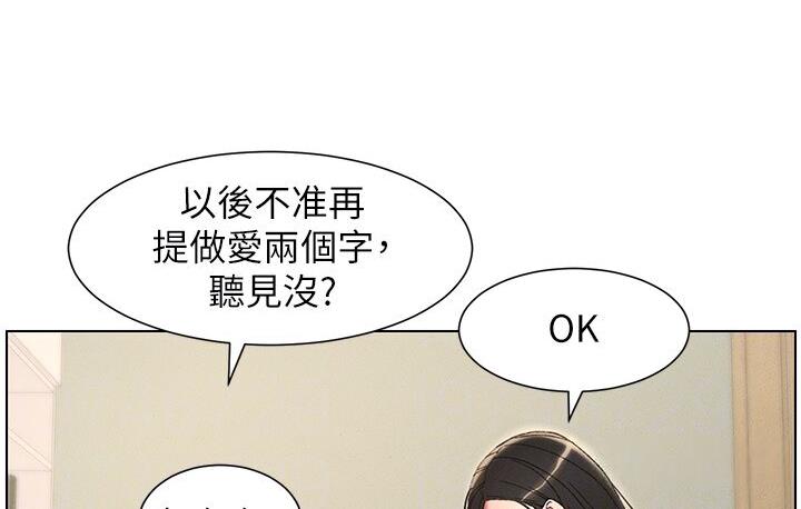 [韩国漫画] 兄妹的秘密授课 剧情,不伦,青年#[106P]-79