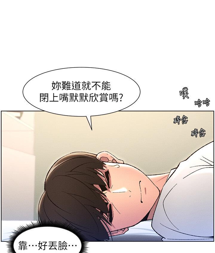 [韩国漫画] 兄妹的秘密授课 剧情,不伦,青年#[106P]-87