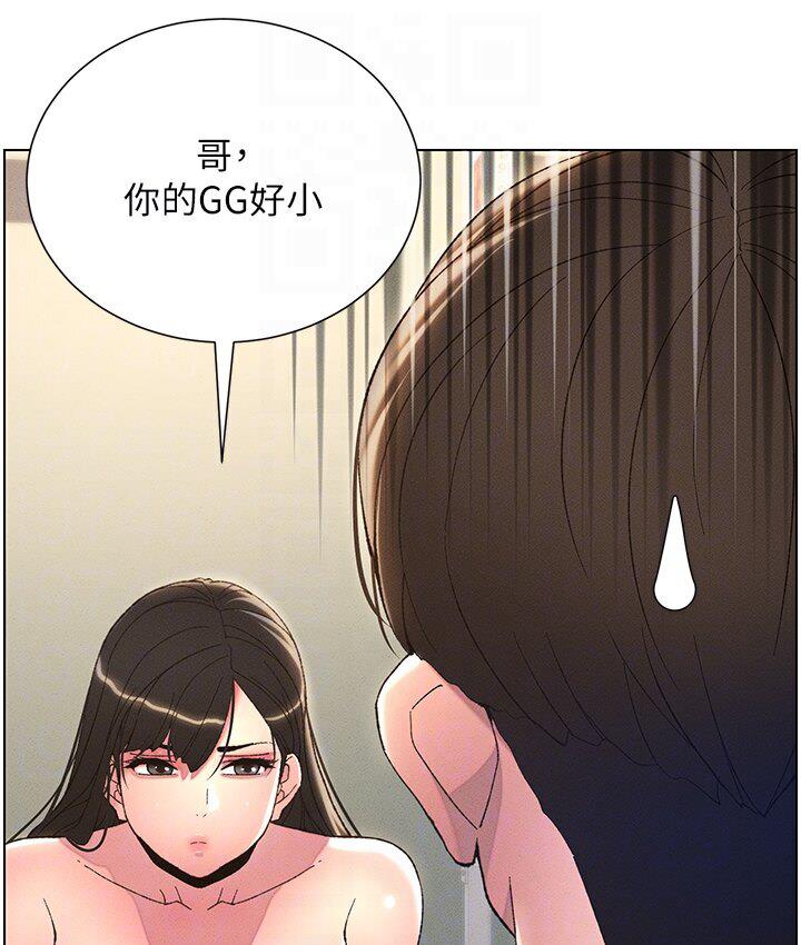 [韩国漫画] 兄妹的秘密授课 剧情,不伦,青年#[106P]-90