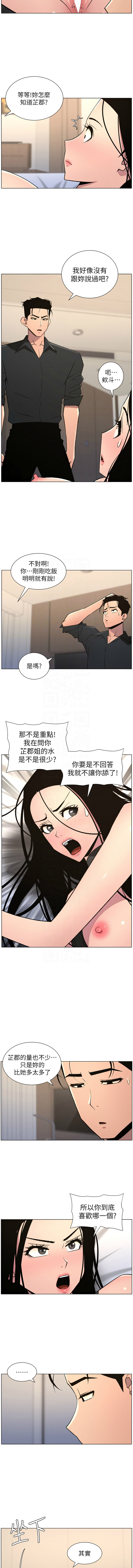 [韩国漫画] 兄妹的秘密授课 剧情,不伦,青年#[12P]-9