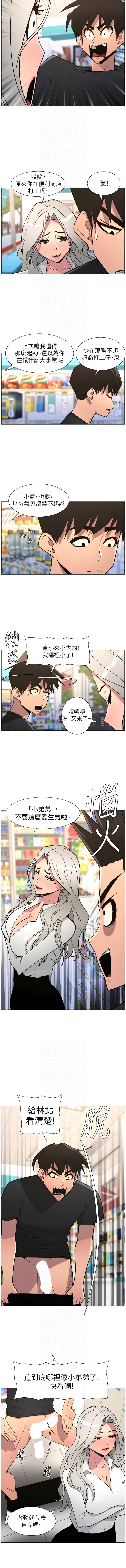 [韩国漫画] 兄妹的秘密授课 剧情,不伦,青年#[13P]-10