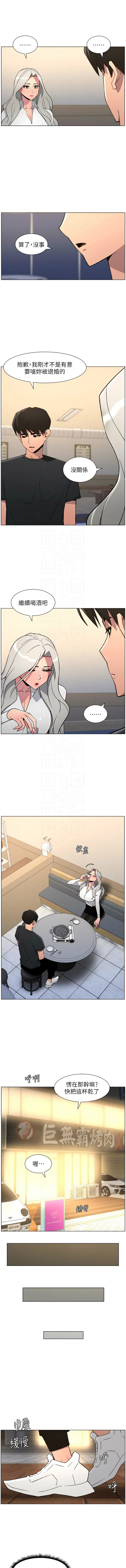 [韩国漫画] 兄妹的秘密授课 剧情,不伦,青年#[10P]-5