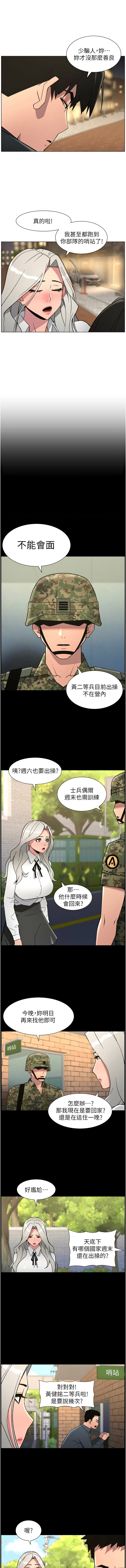 [韩国漫画] 兄妹的秘密授课 剧情,不伦,青年#[10P]-7
