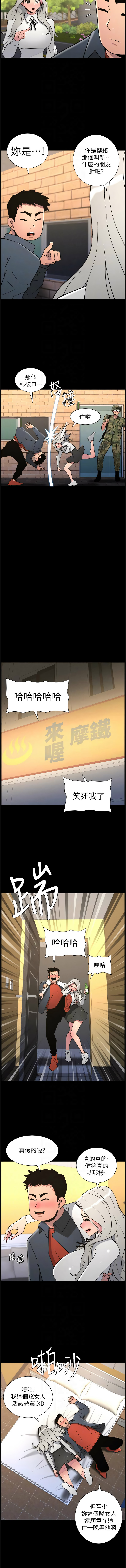 [韩国漫画] 兄妹的秘密授课 剧情,不伦,青年#[10P]-8