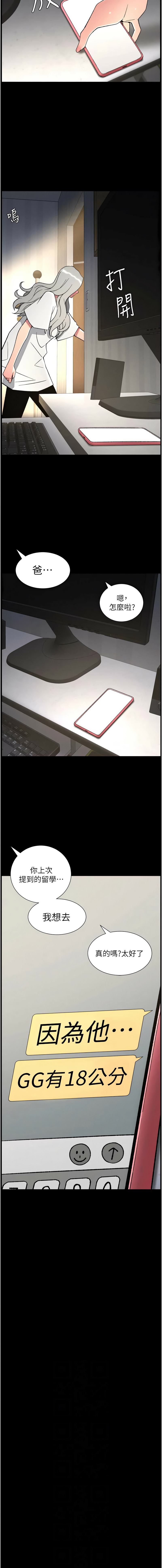 [韩国漫画] 兄妹的秘密授课 剧情,不伦,青年#[13P]-2