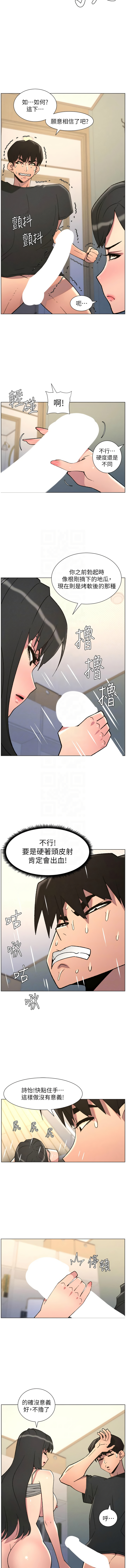 [韩国漫画] 兄妹的秘密授课 剧情,不伦,青年#[12P]-11